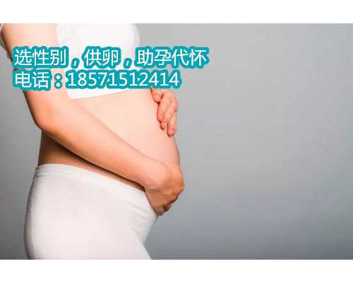 生化妊娠后下次专业天津代怀一个小孩多少钱要做些什么检查
