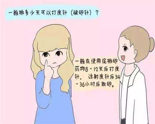 做试管婴儿天津代怀生子什么价位移植后几天才能着床