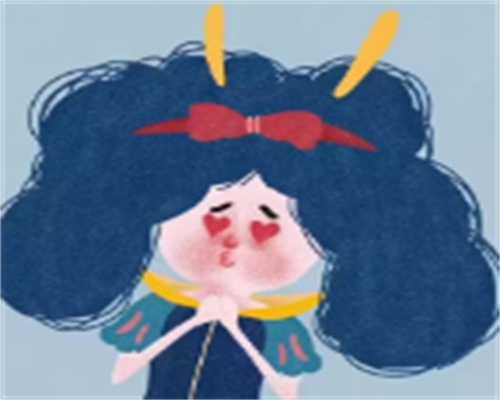 2026天津供卵试管助孕机构排名与借卵费用清单：代生、代怀服务详解